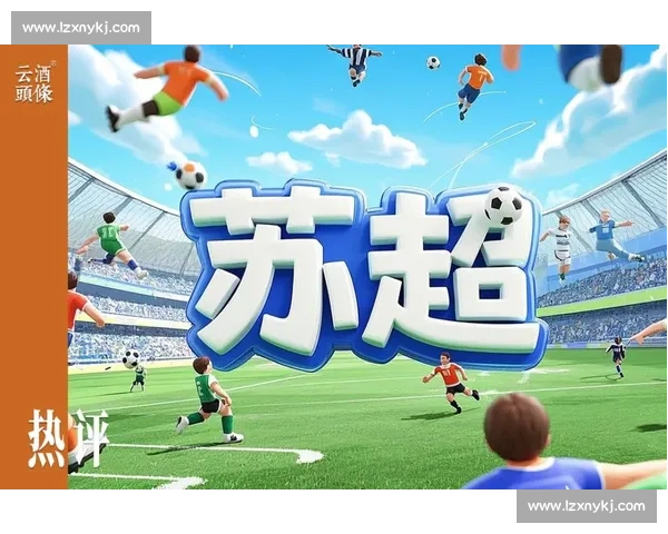 苏超热评丨南通 “状元狼”,剑指传奇冠冕 苏超热评丨南通 “状元狼”,剑指传奇冠冕